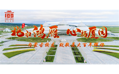 【風(fēng)聲傳媒】—宣傳片—廈門大學(xué)百年華誕慶?；顒?dòng)