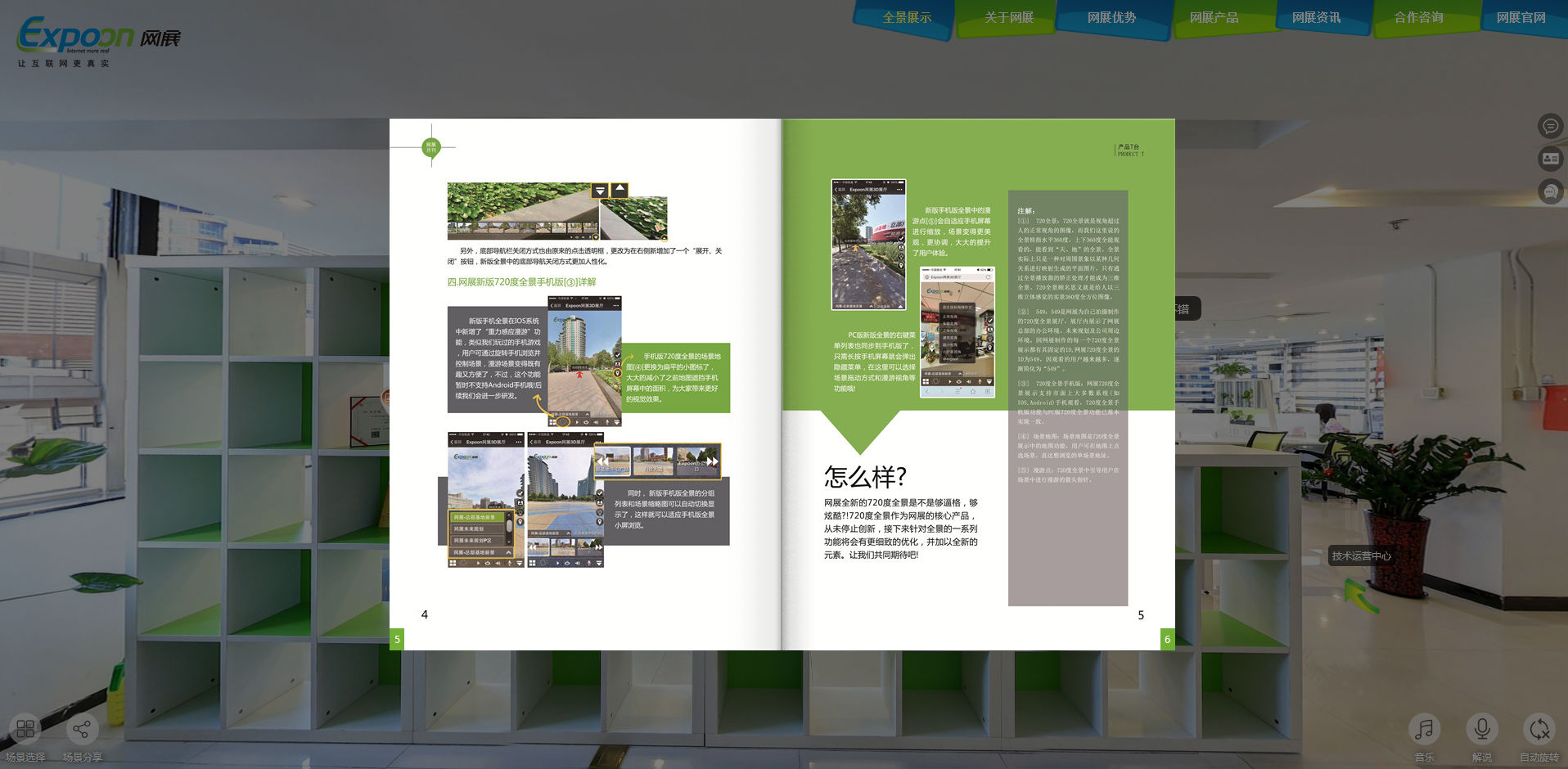 智能電子圖冊(PC版、移動版)